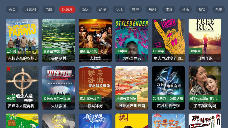 新感觉TV电视版 v4.0.7