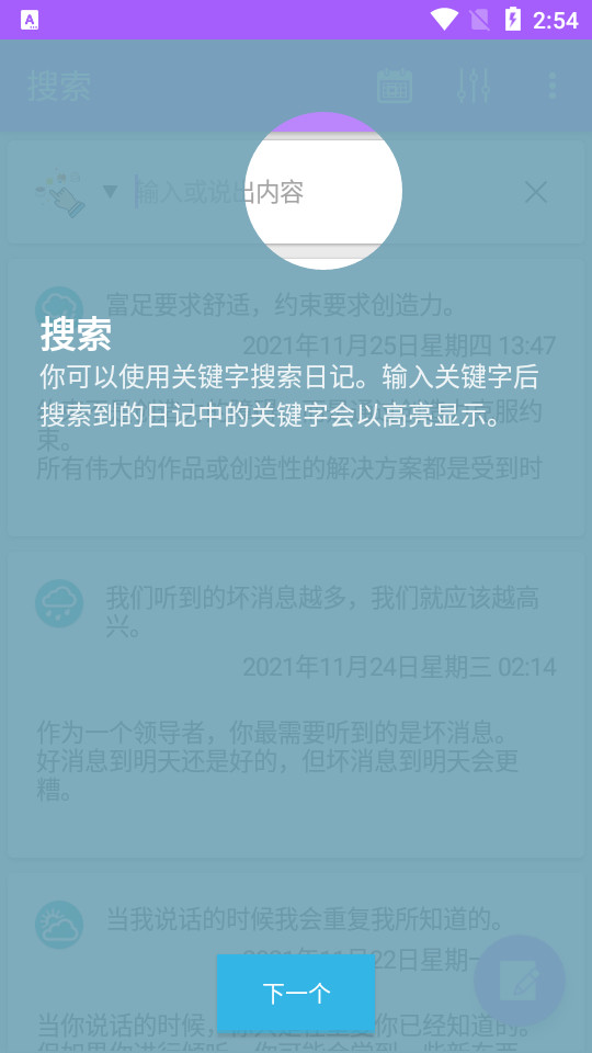 小金笔记app v1.0
