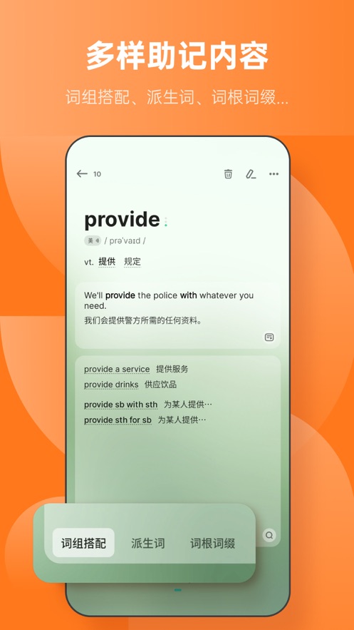 不背单词app v5.9.21