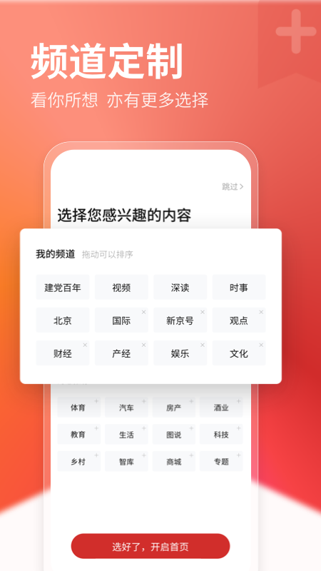 新京报客户端最新版 5.6.4安卓版 v5.6.4