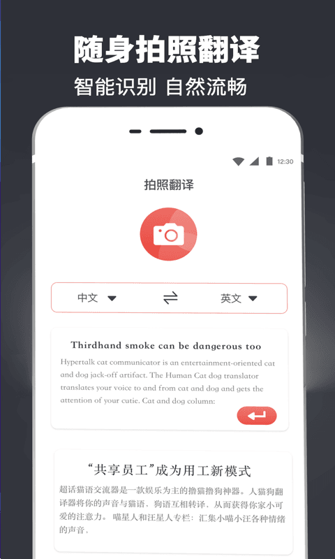 易识别扫描翻译全能王永久免费使用 v3.0.3