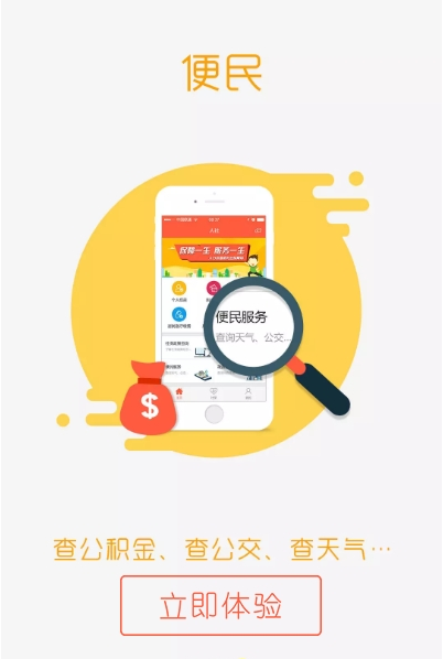 德州人社app官方下载 v3.0.4.8