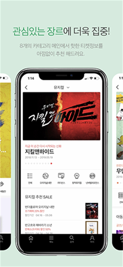 interpark下载最新版(NOL) v6.2.5