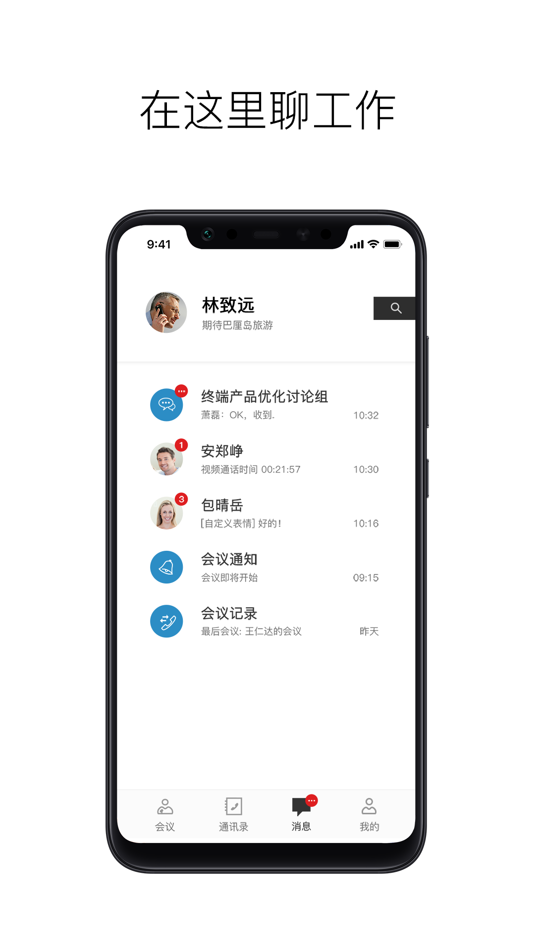 摩云致邻专业版 v8.2.0.2.0