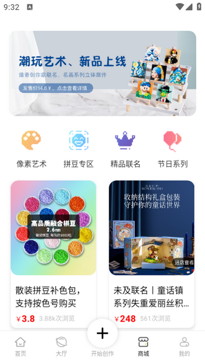 像素创作家app最新版 v2.4.8