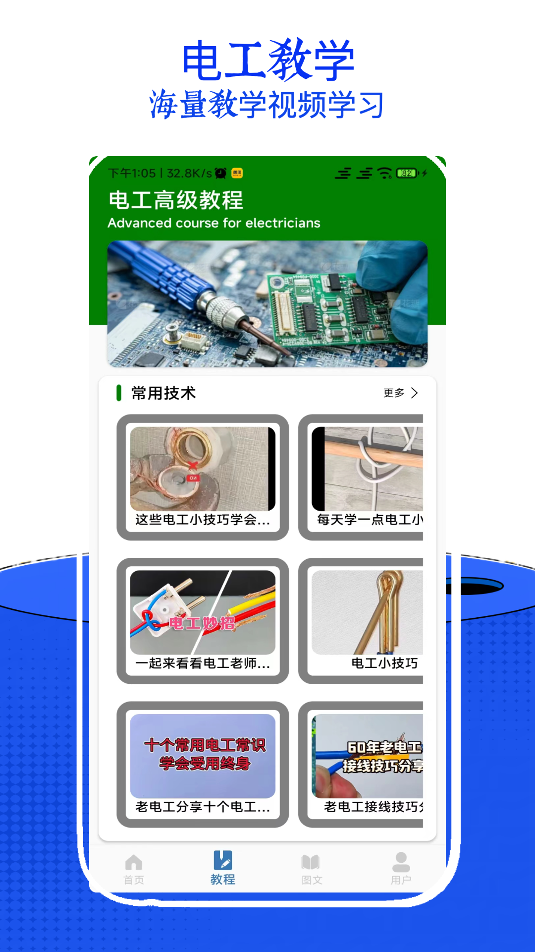 电工考试小助手APP v17.0