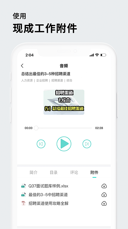 茅生app v1.2.2