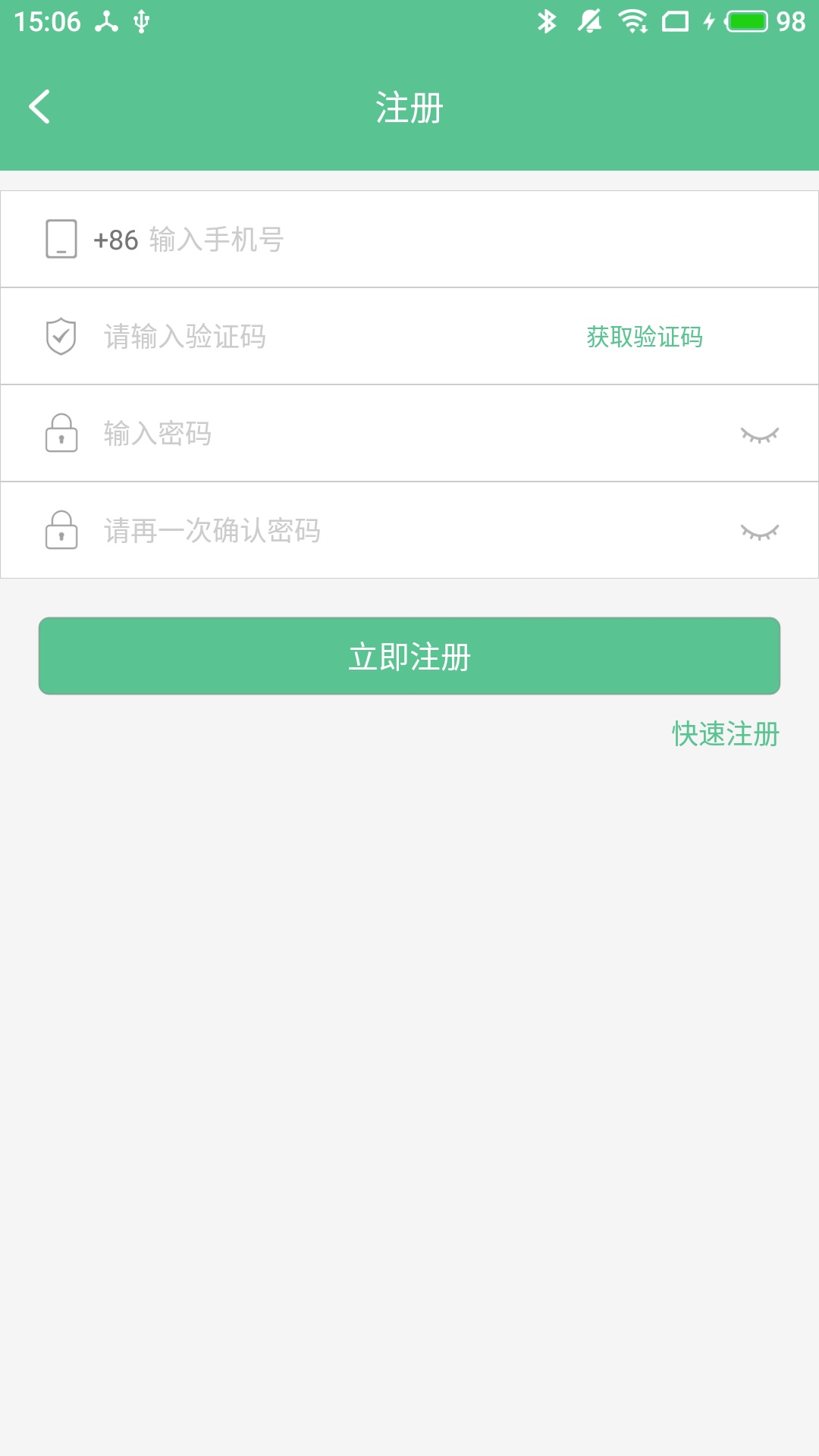 智能锁小宝app v5.2.4.1