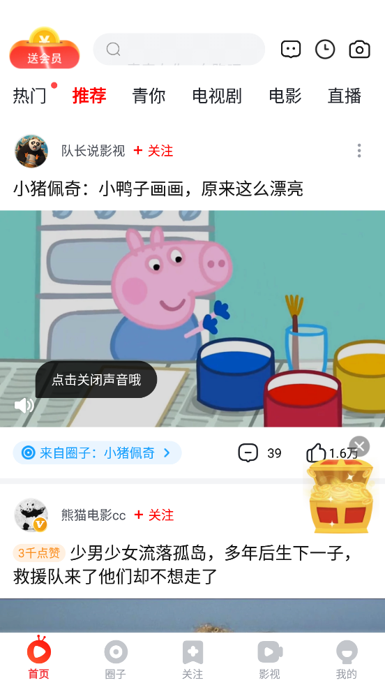 爱奇艺随刻版 v15.2.1