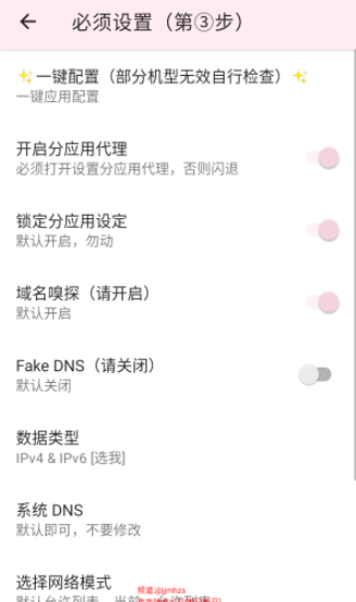 吉吉公益端口手机版 2.0最新版 v2.0