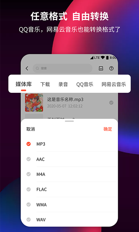 音频剪辑提取器免费版 v1.5.9