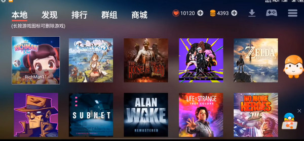 蛋蛋搬家官方版 5.0.0最新版 v5.0.0