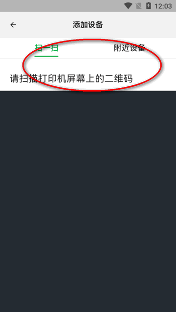 3d打印机软件(Bambu Handy)