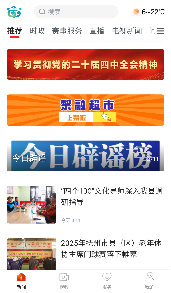 煲都黎川软件下载 v6.3.7