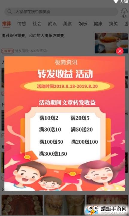 极简资讯福利 1.0 v1.0