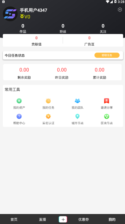 抖视频APP v1.0.7