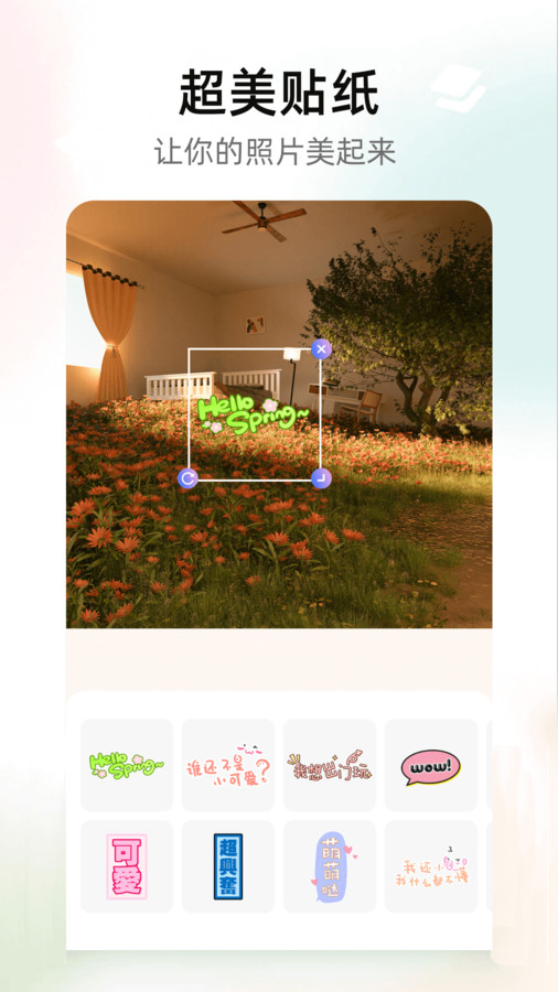 nice特效相机 v1.1