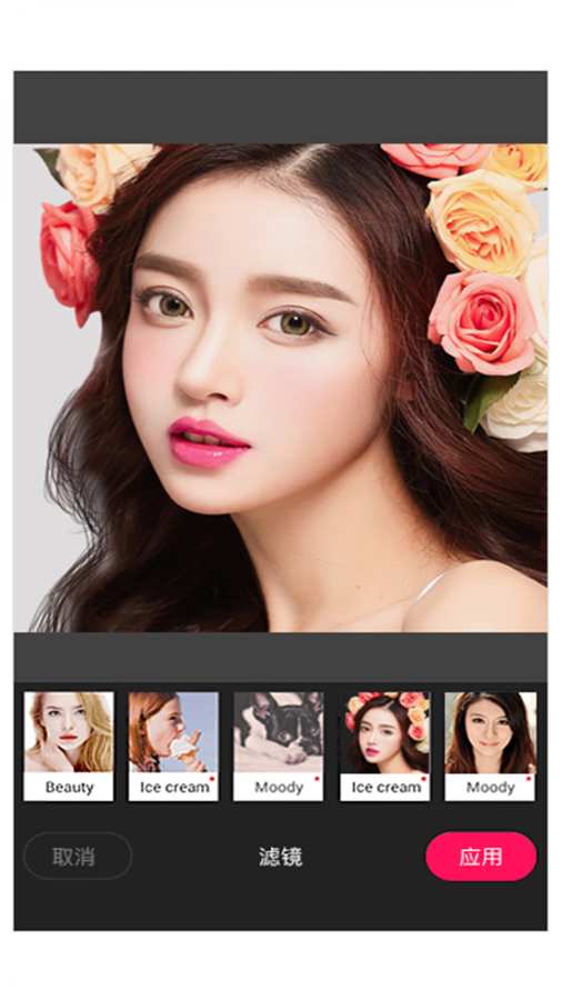美颜拍照相机app v1.0