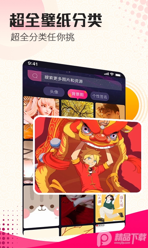 动态壁纸秀手机版 v4.1.2