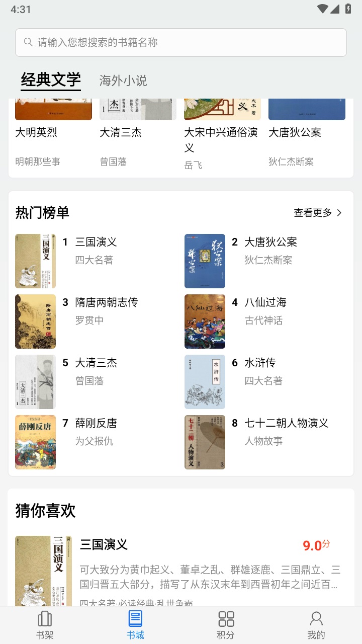 书熊阅读 1.0安卓版 v1.0