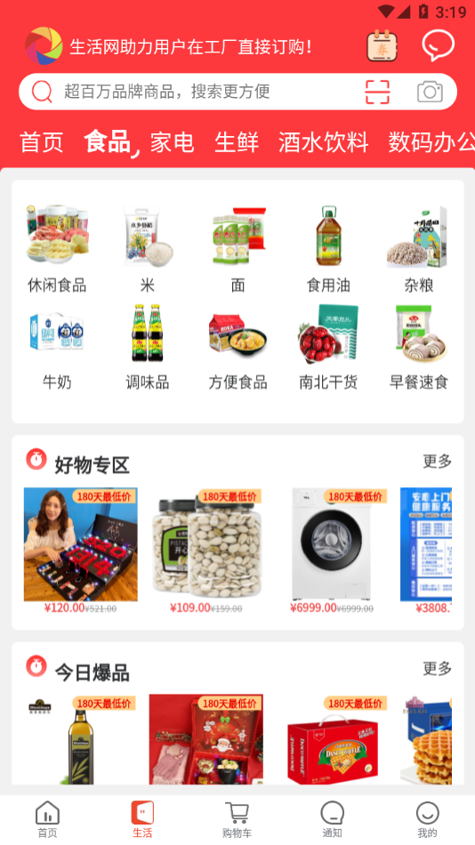 众享城市生活app v5.0.9