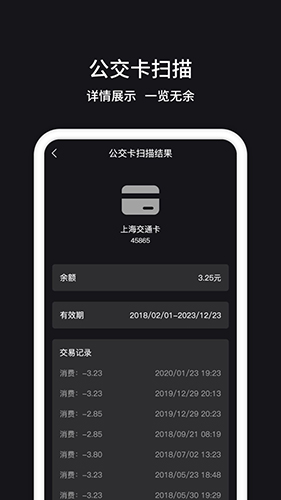 NFC读卡器app最新版 v1.2.1
