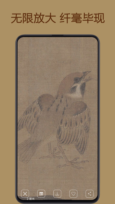 中华珍宝馆app 9.4.7最新版 v9.4.7