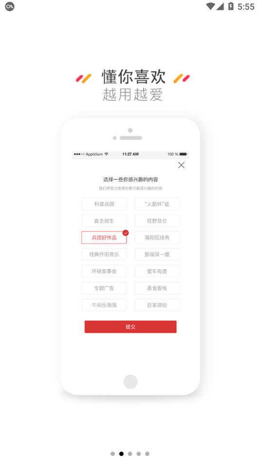 云上九师APP安卓版 v1.1.32