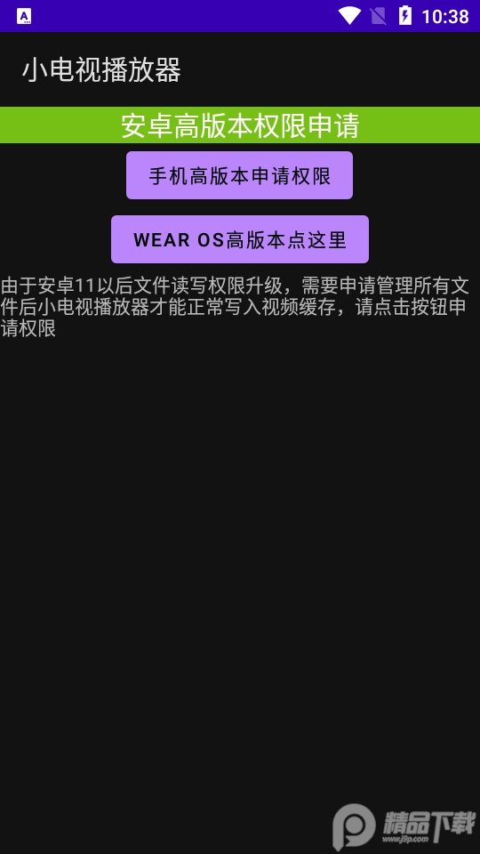 小电视播放器手表 v1.5.2
