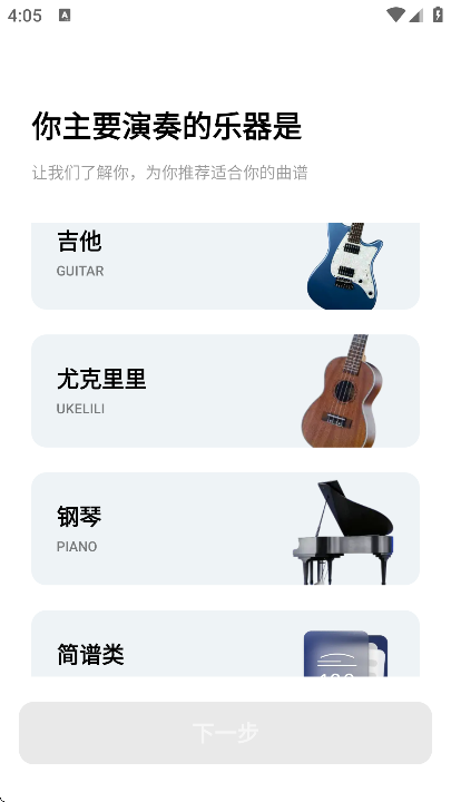 Pulu曲谱手机版 v1.0.0