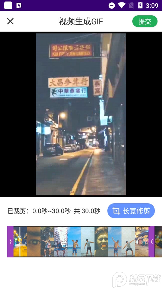 GIF制作高手软件 v1.0.6