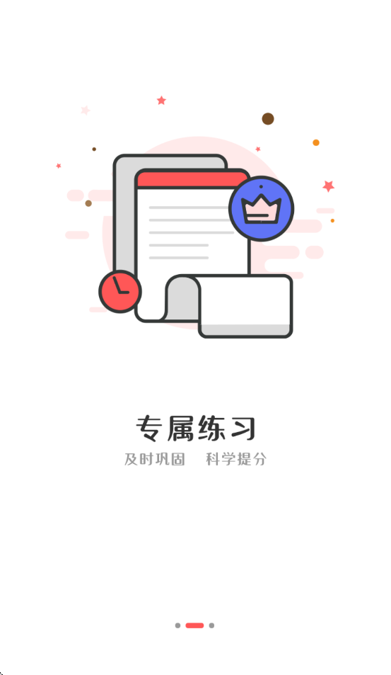 伴你成长plus下载安装最新版本下载 v1.4.4