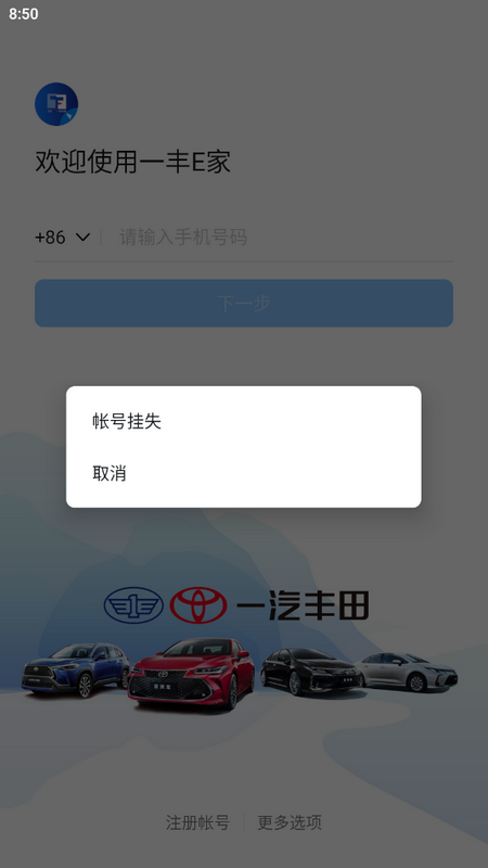 一丰E家app v6.5.5.5