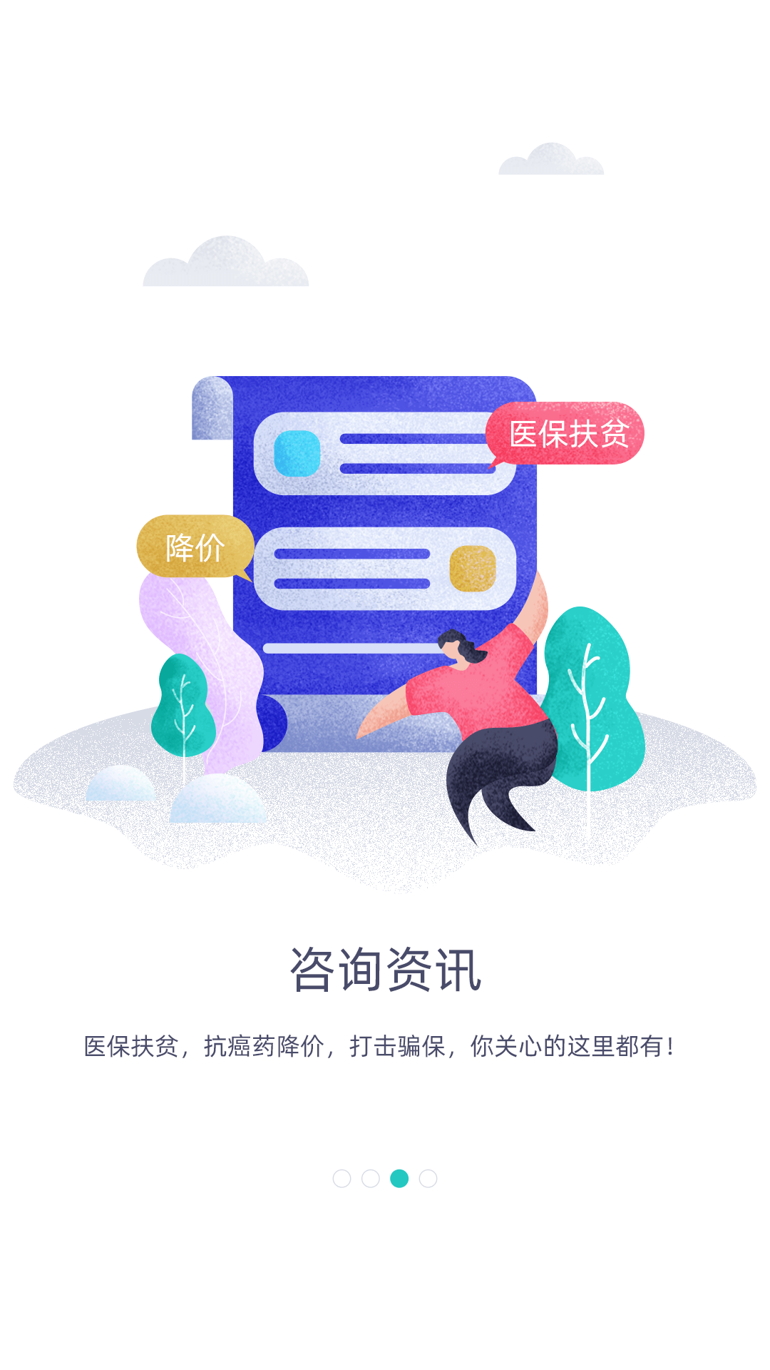 湘医保app下载安装最新版本 v2.1.9