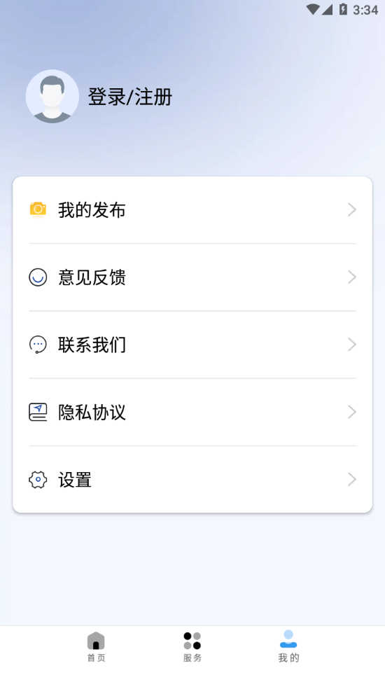 我的伊犁app v1.1.0
