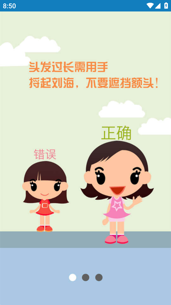 资助通广西资助认证app v4.2.3