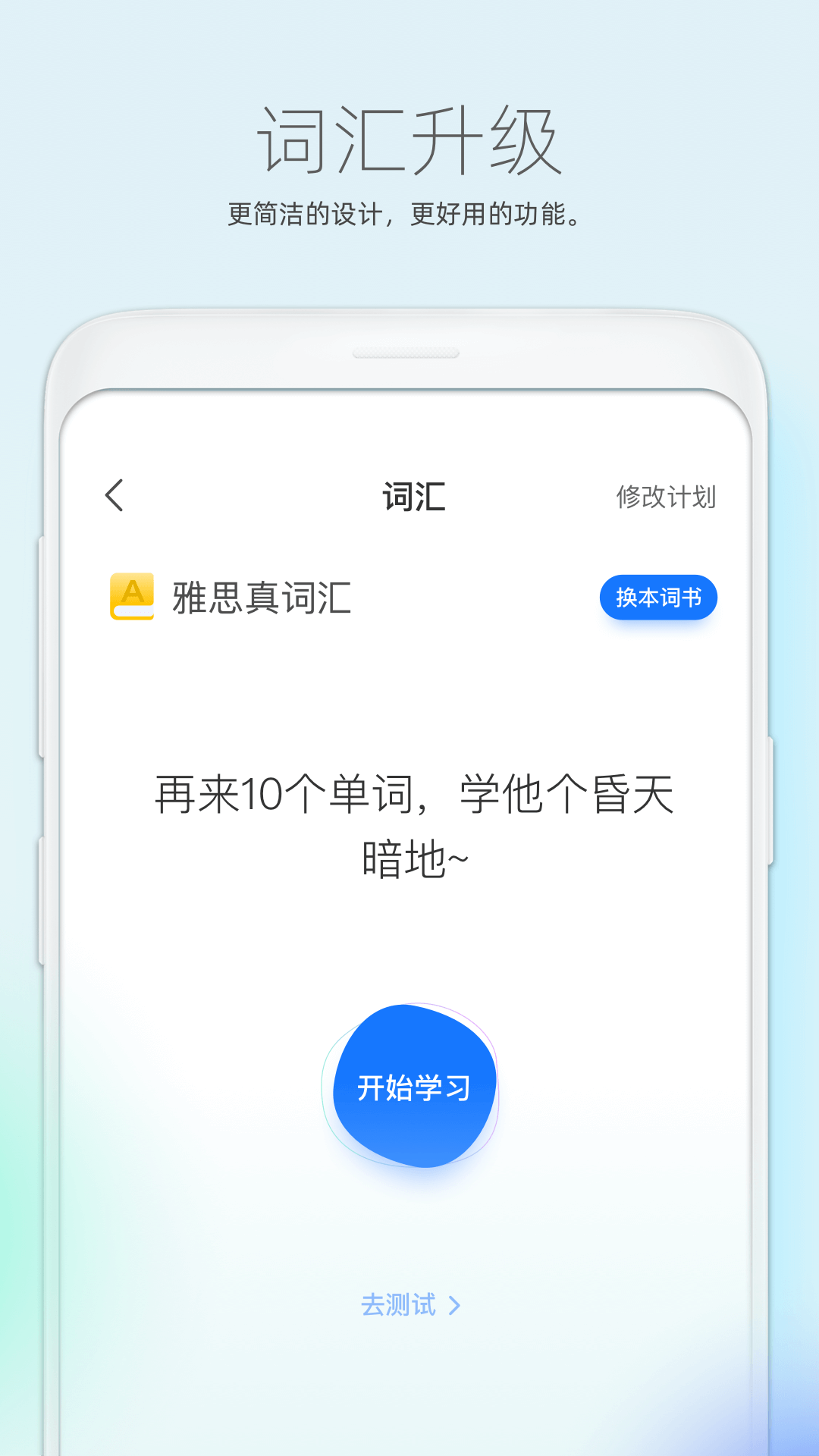 鲸小爱英语下载 v6.41.8