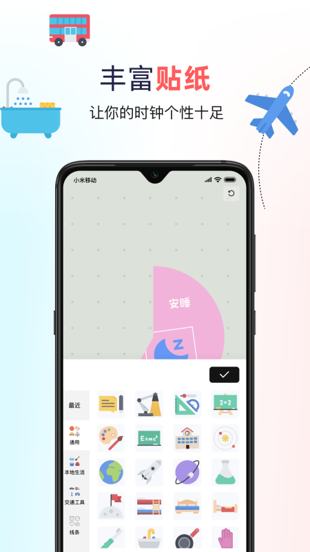双环时钟免费 v1.1.7