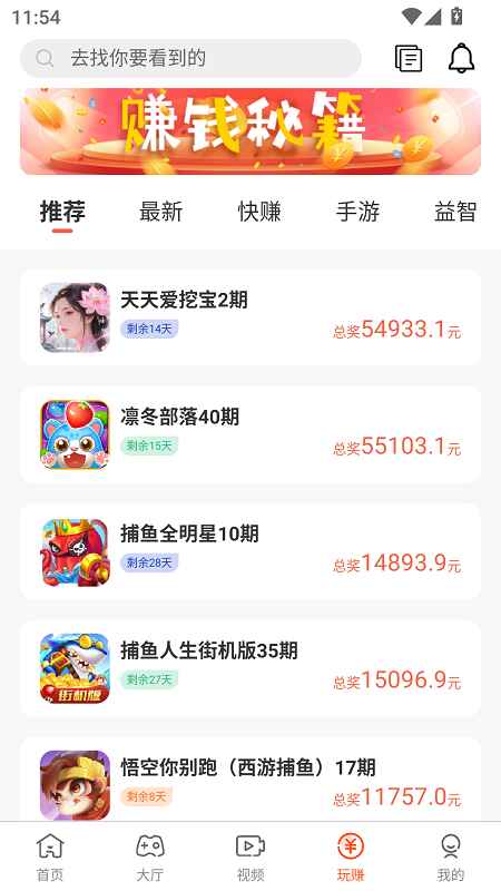 趣玩盒子官方版 5.0.5安卓版 v5.0.5