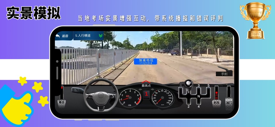 驾考记点宝下载安装 v1.0.202601231809