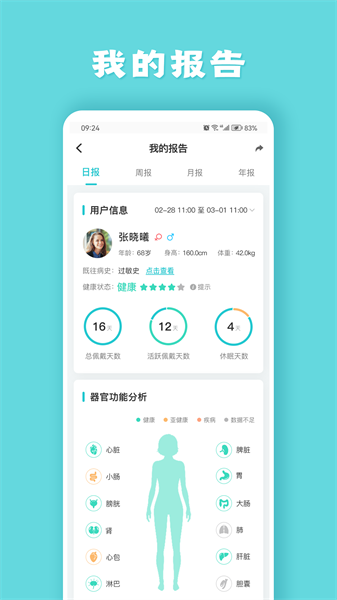 健管助手APP v5.2.2