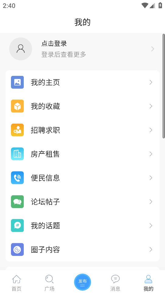 石井论坛app v6.5.0