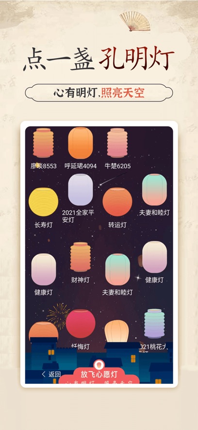 幸福大师app v5.2.8