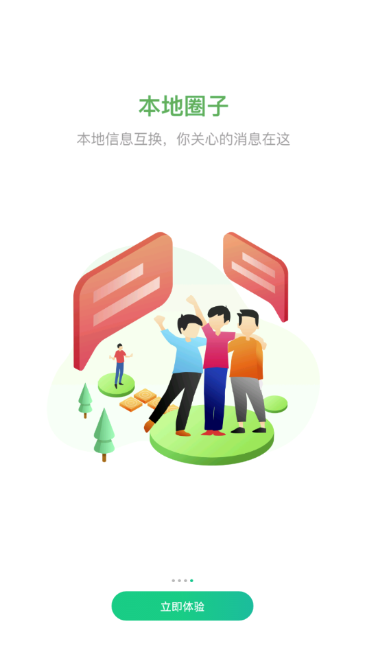 嘟嘟生活app v3.4.2