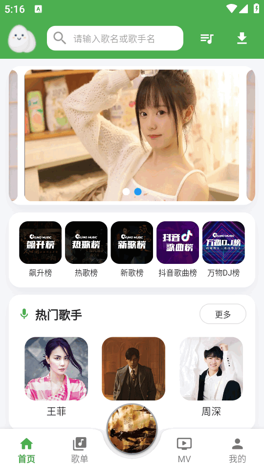 DB音乐app v4.0.0