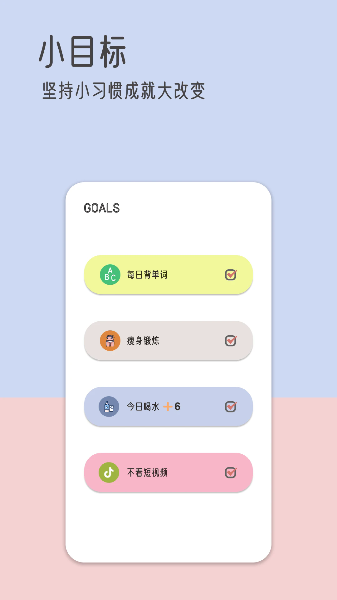 由美的便签app v1.1.1