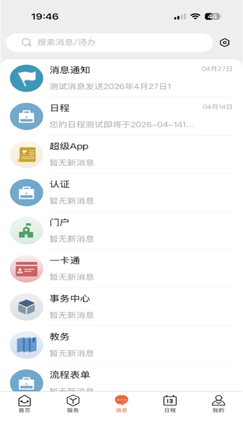 云上林建app v1.0.3