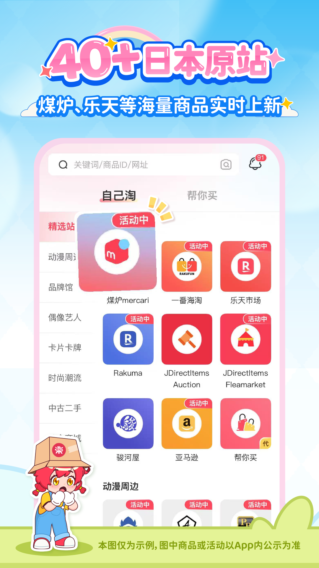 乐淘一番app v3.08.50