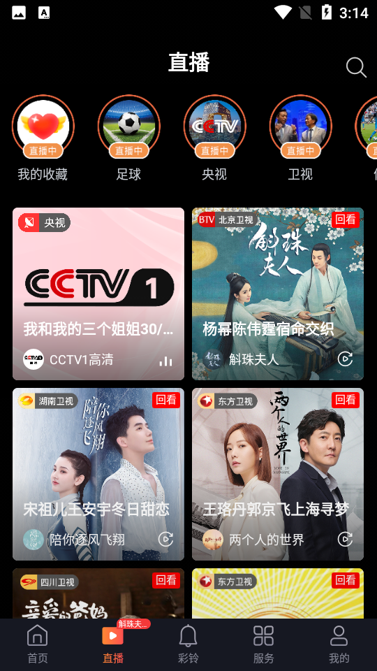 咪咕视频爱看版 v9.4.1