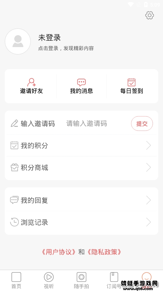 郓城融媒客户端 0.0.45安卓版 v0.0.45
